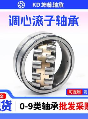 调心滚子轴承23930 23932 23934 23936 23938 23940 23952CA