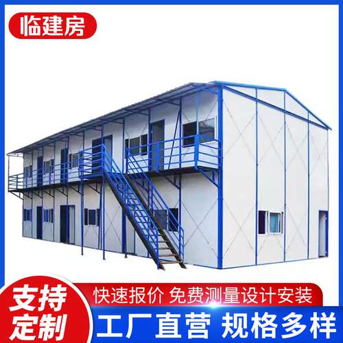 定做房间简易活动房组合活动板房集成房屋工地临时移动K式拼接房
