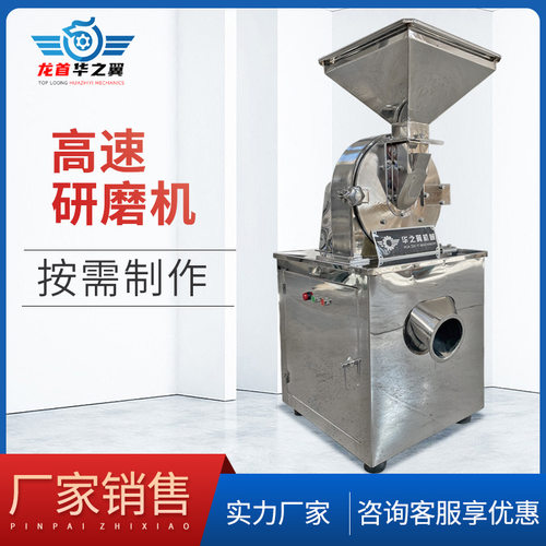 厂家销售可定制多种规格冰糖砂糖粉碎机黑龙江红豆红枣片粉碎机