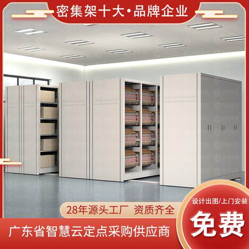 密集架智能电动战备防灾害档案密集柜移动手摇式轨道战备柜定制