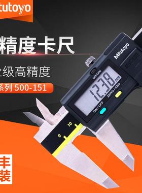 日本正品Mitutoyo三丰500系列 高精度测量数显卡尺工具500-151-30