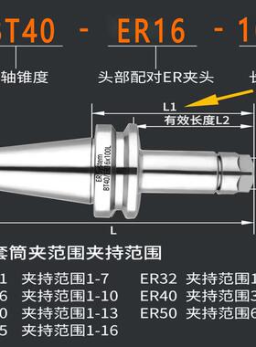 BT40数控刀柄 er16 20 25 32 40刀柄 CNC加工中心 高精动平衡BT30