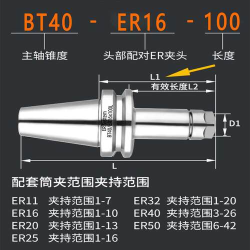 BT40数控刀柄 er16 20 25 32 40刀柄 CNC加工中心 高精动平衡BT30