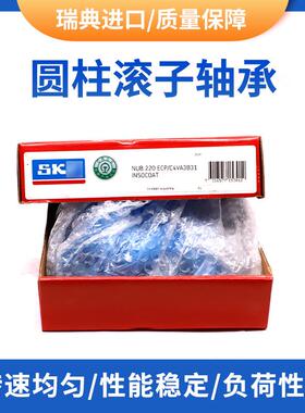 空压机磨煤机用圆柱滚子轴承 NJ230ECM二类圆柱滚子轴承