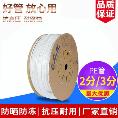 台湾2分CCKpe管300米编织管净水管软管可预埋耐腐蚀净水器配件