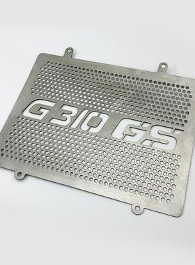 适用BMW G310GS 17-18年 改装水箱网 散热网 防护罩保护板