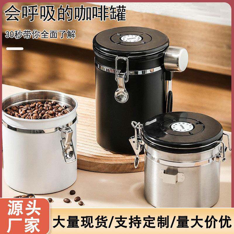 咖啡豆密封罐304不锈钢排气阀呼吸茶叶罐奶粉储存罐带勺子咖啡罐