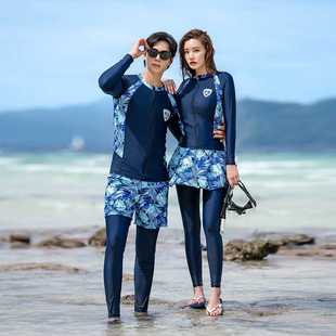 情侣款泳衣女长袖长裤三四件套加肥大码户外冲浪潜水服男分体泳装