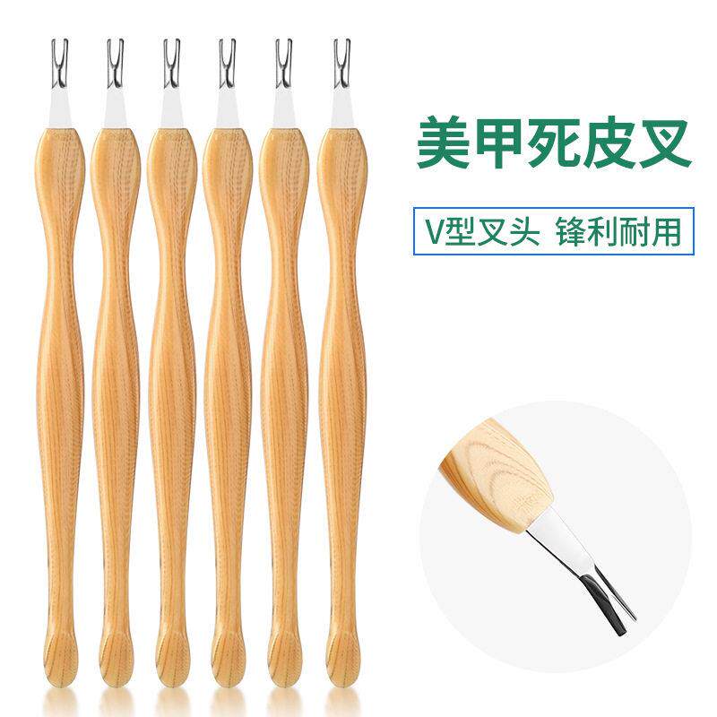 木纹死皮叉去死皮老茧锋利V型修甲死皮刀铲角质指甲边倒刺死皮推