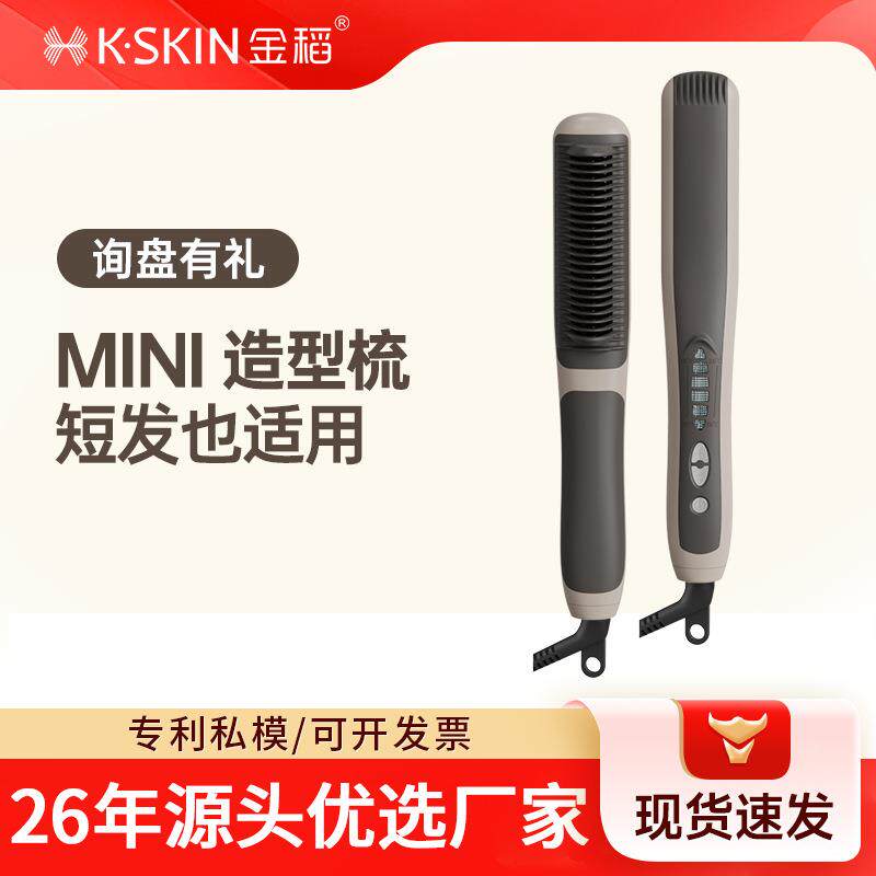 美规直发梳直卷两用卷发棒拉直内扣短发梳子海外同款陶瓷护发