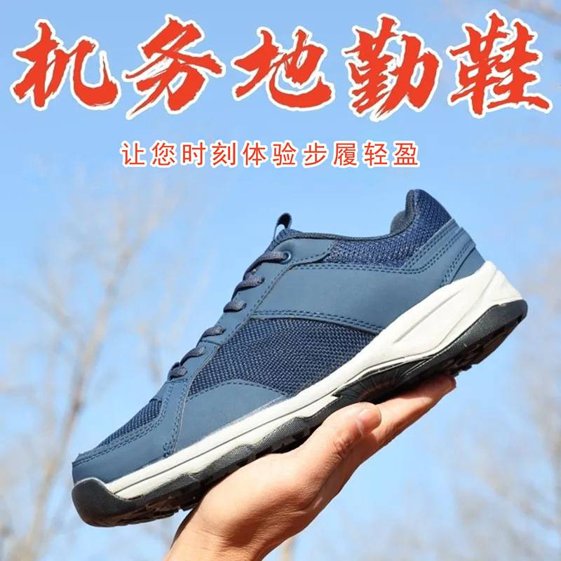 防滑机务地勤鞋男女春秋透气耐磨户外鞋机务鞋工作鞋训练跑步鞋