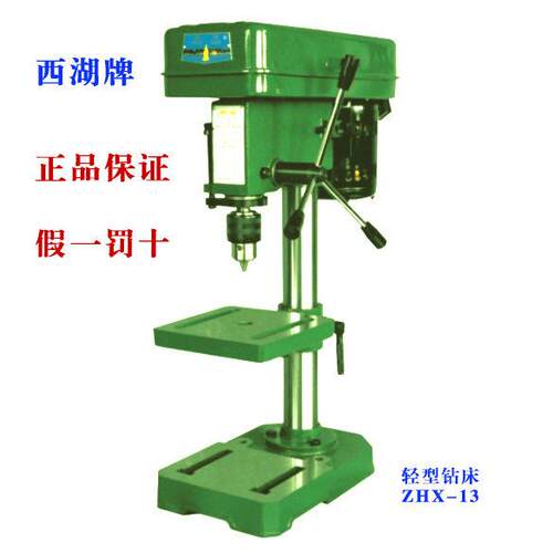 原厂正品杭州西湖轻型台钻ZHX-13 ZQ4113 工业级台钻铣床钻床电钻