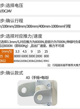 直流电动推杆800kG工业电动伸缩杆12V24V直线推力电动手摇升降杆