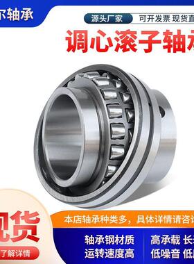 三类调心滚子轴承24152 24156 24160 24164 24168CC/W33厂家现货