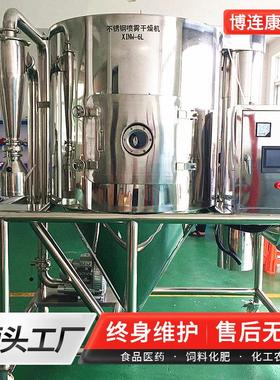 钛白粉喷雾干燥机奶茶粉水分烘干设备食品不锈钢离心喷雾干燥机