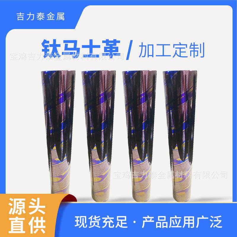 钛马 钛马士革 钛合金 锆合金 锆马 工艺品 EDC 装饰材料 冰晶钛