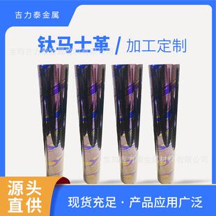 钛马 钛马士革 钛合金 锆合金 锆马 工艺品 EDC 装饰材料 冰晶钛