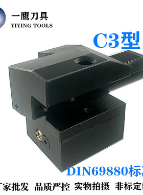 CNC数控车床DIN69880轴向外径VDI固定刀座BMT刀架镗孔C3