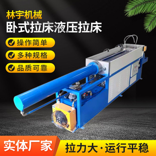 工厂销售供应卧式拉床液压拉床内孔拉床键槽拉床安装调试送货上门