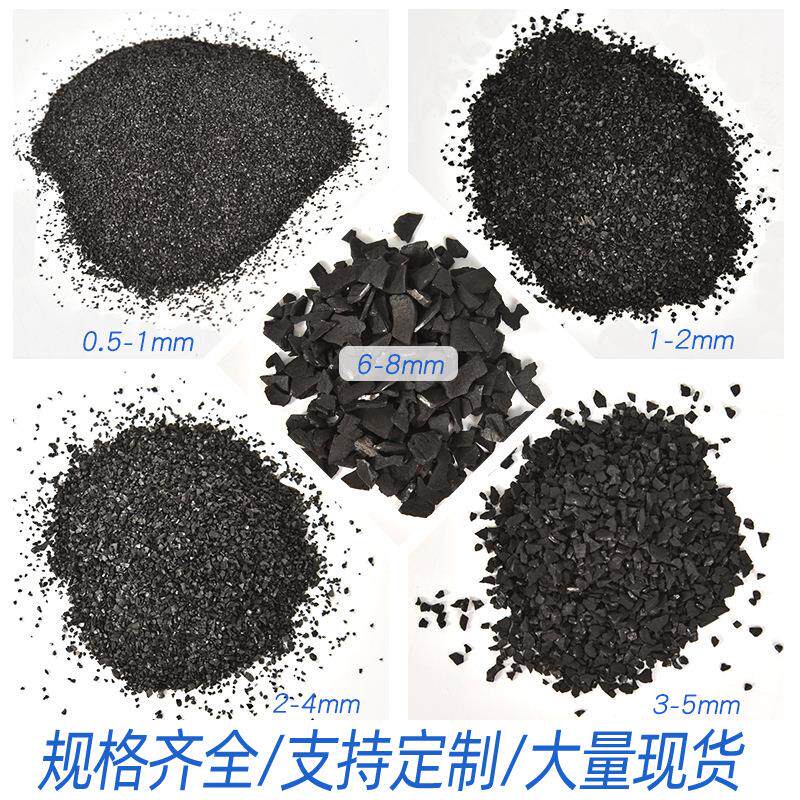 饮用水过滤活性炭滤料20-40目白酒提纯剂脱色净化处理粉末活性炭