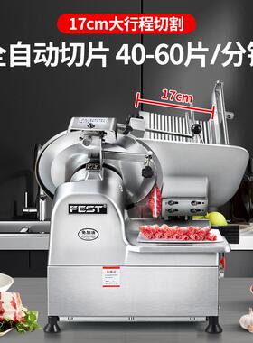 FEST切肉机商用全自动冻肉肥牛羊肉卷切片机半自动切肉片机刨肉机