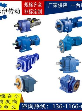 R系列斜齿轮硬齿面减速机RD/RFD/RXF/RXD/RXFD立式同轴齿轮减速机