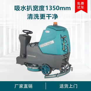 圣倍诺工厂车间物业地库停车场驾驶式双盘电动洗地机900环氧地坪