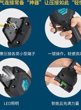 EW-50X 充电式压线钳电动压接钳 冷压端子预绝缘管型裸端子压线钳