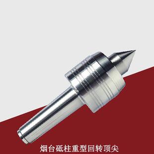 厂家直销烟台砥柱回转顶针精密