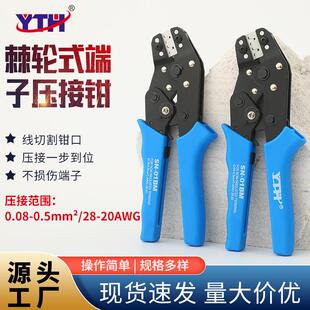 SN-01BM 28B 2549杜邦端子压线钳2.54/3.96插簧端子压接钳线切割