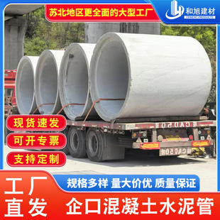 水泥管钢筋混泥土水泥管道国标厂标水泥排水管大直径涵管水泥制品
