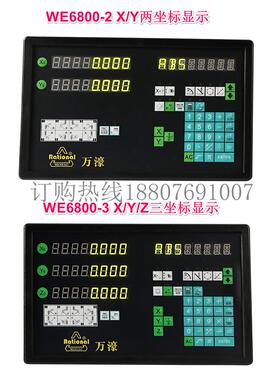 厂价直销万濠数显表WE6800-2 中文数显表(图)