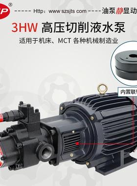 厂家直销 机床高压切削液水泵TOP-320HW-VD高压数控机床冷却水泵