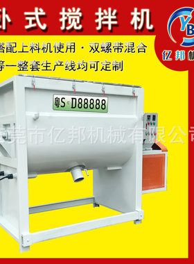 厂家供应Tpe颗粒卧式搅拌机一吨加热粉末粉体烘干拌料桶