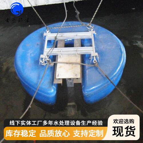 浮筒潜水搅拌机水面漂浮式可移动搅拌机PHJ浮筒搅拌设备河道治理