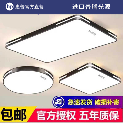 惠普全光谱led吸顶灯终身质保