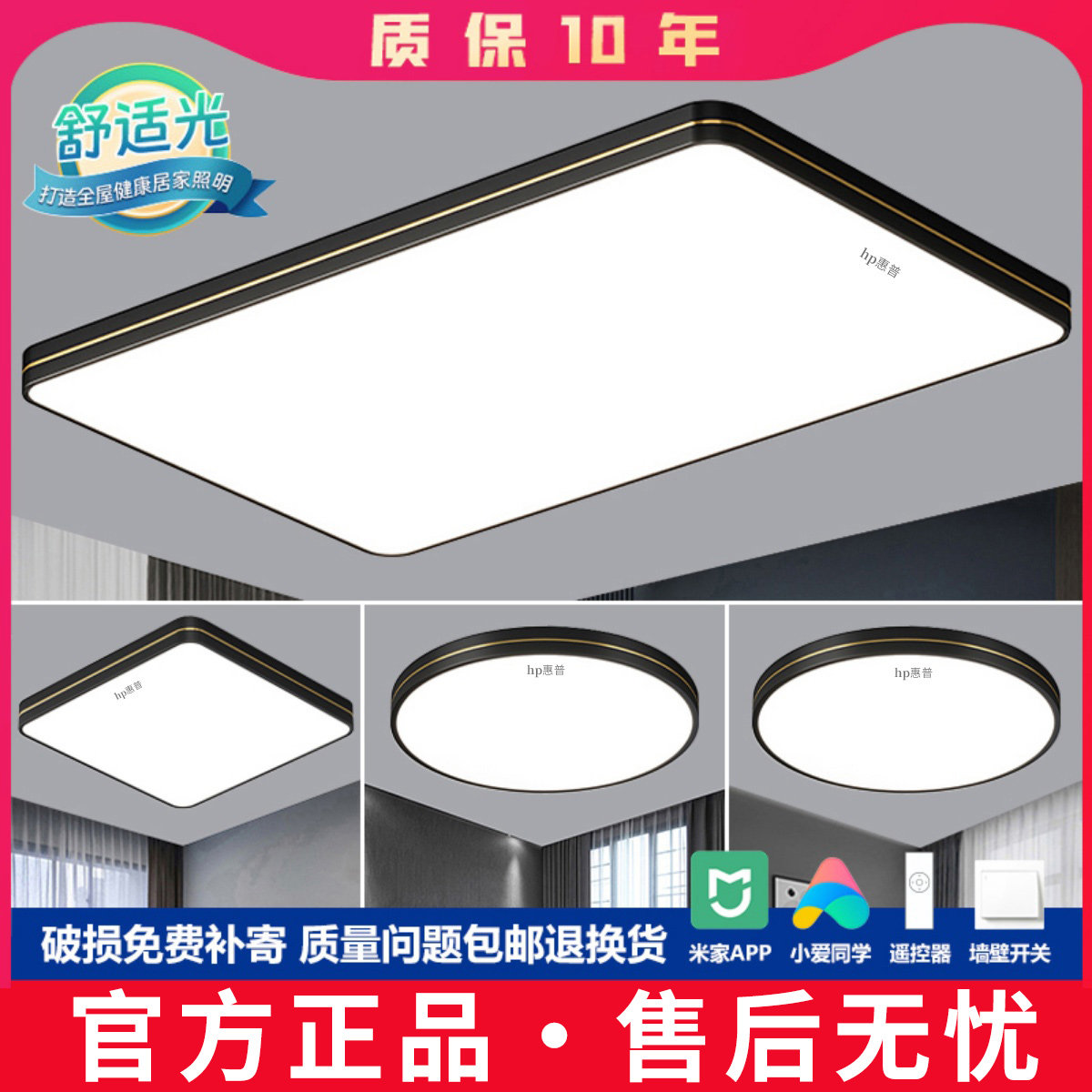 HP惠普照明新款普瑞芯led吸顶灯简约现代大气家用卧室书房客厅灯,家装灯饰光源,客厅吸顶灯,淘宝优惠券,粉丝福利购,淘宝优惠卷