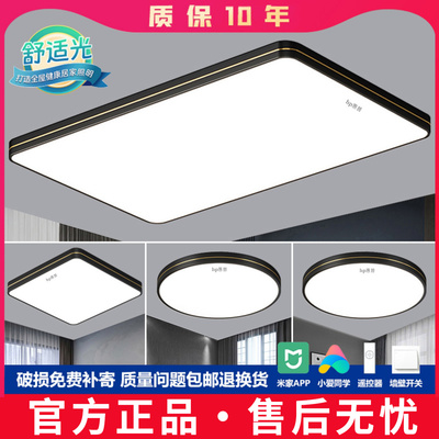 HP惠普照明新款普瑞芯led吸顶灯简约现代大气家用卧室书房客厅灯