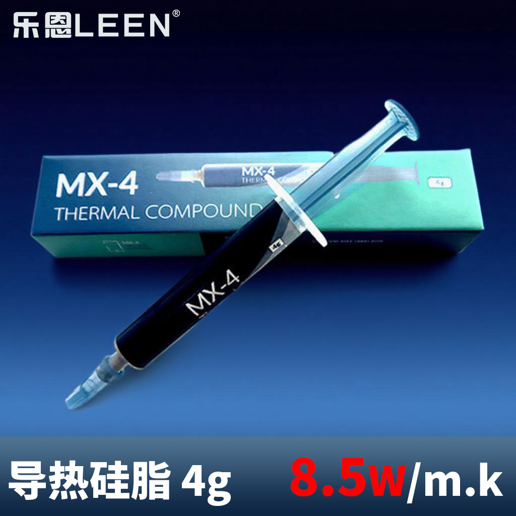 乐恩导热硅脂4g针管装