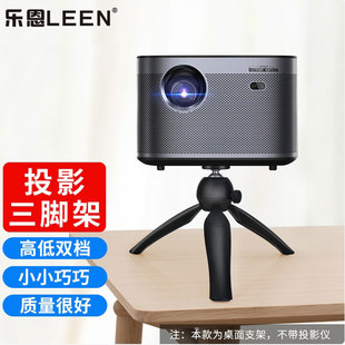适用极米h3s z6x z8x 乐恩LEEN 坚果J10 投影机桌面支架三脚架 当贝f3 小米米家等投影仪 投影仪支架