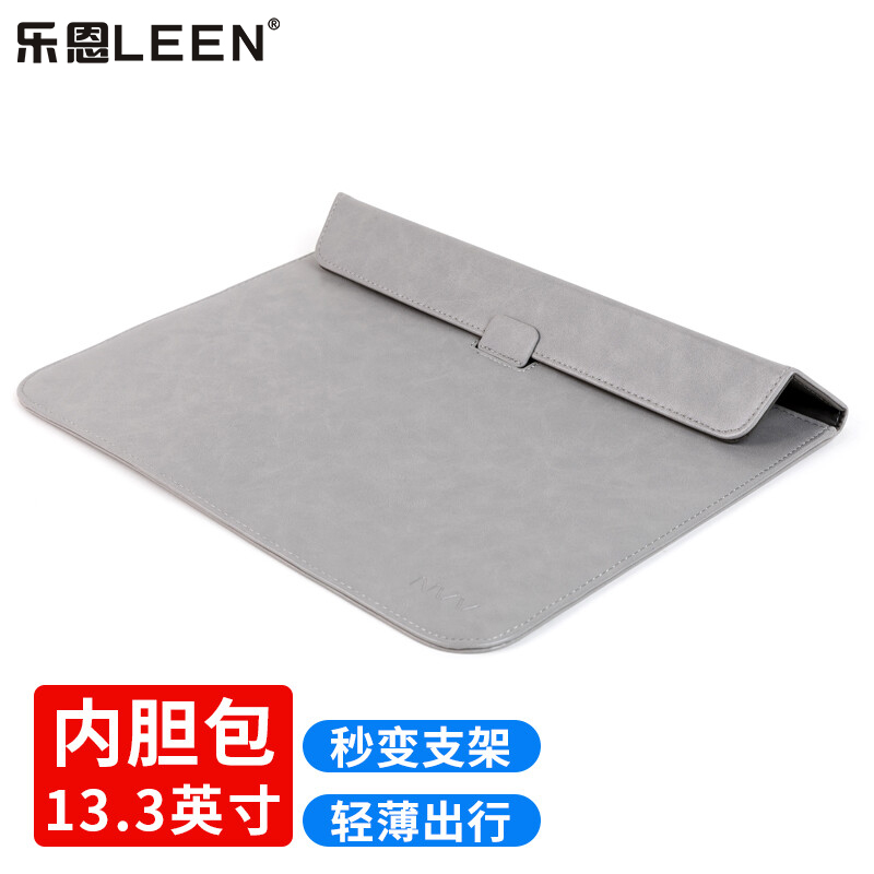 笔记本内胆包电脑包可变支架