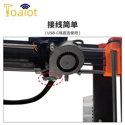 3D打印机配件 VORON 2.4/三叉戟 V6喷嘴加速度计 Nozzle ADXL345