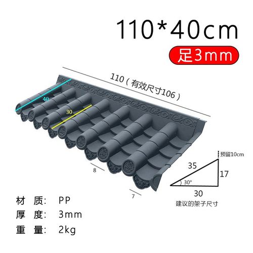 特厚110*40cm足3毫米厚单面一体仿古树脂加厚装饰瓦新中式屋檐瓦