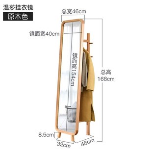 实木穿衣镜家用简约现代落地试衣镜带衣帽架卧室镜子全身镜