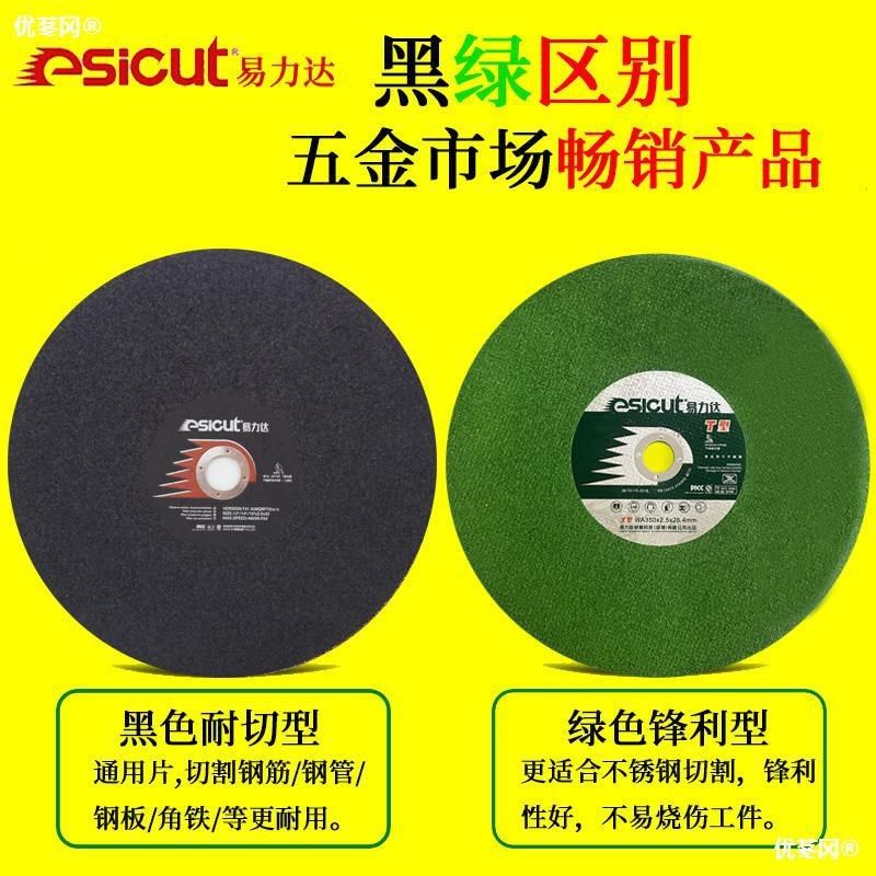 易力达切割片350金属不锈钢砂轮片切铁钢材切割机锯片400mm沙直销,标准件/零部件/工业耗材,切割片/磨片,淘宝优惠券,粉丝福利购,淘宝优惠卷