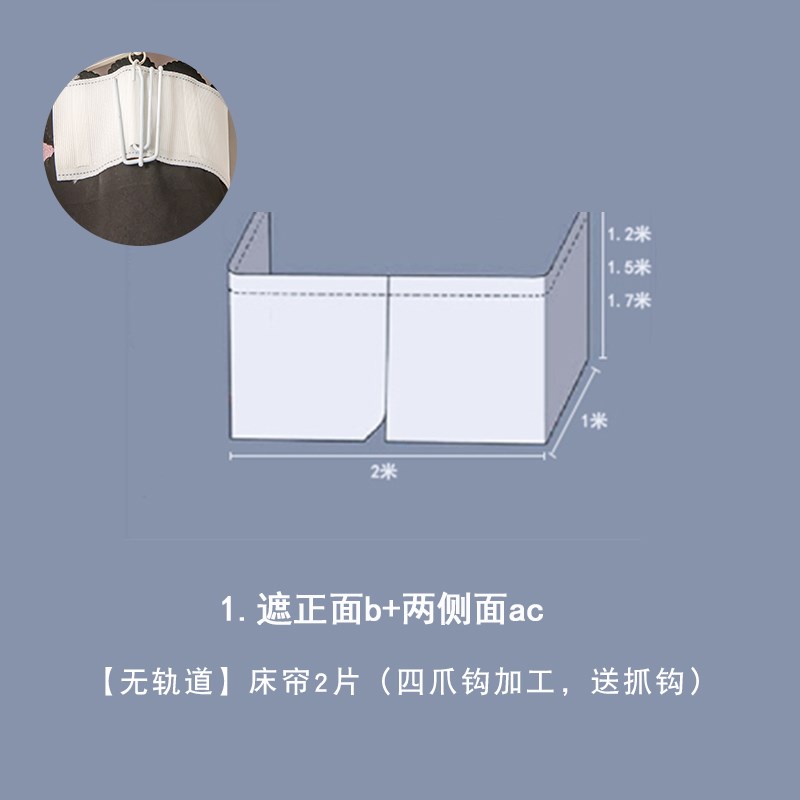 U型轨道床帘遮光床幔大学生宿舍寝室上铺滑轨支架免打孔粘黏之满