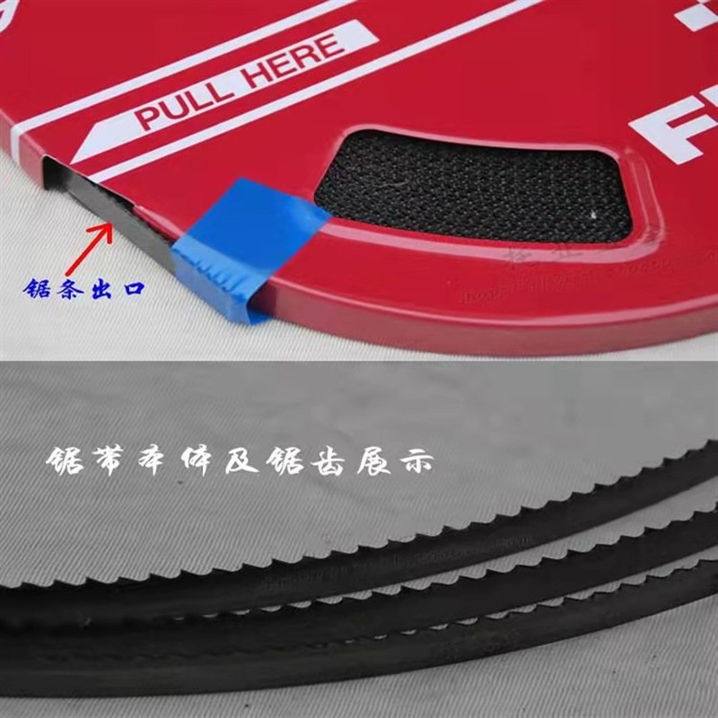 日本funasaw盘带锯条6 8 10 13宽小盘锯单金属机用