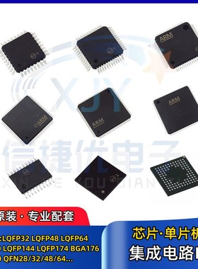 单片机芯片 STM32F072VBT6 LQFP-100封装 32位微控制器MCU 集成IC