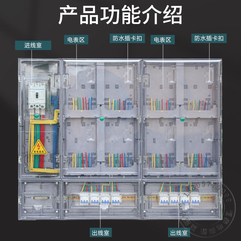 三相八户电表箱非金属PC 室外防雨塑料整套电表盒透明8表位