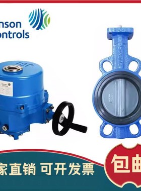 江森电动蝶阀VF6461法兰对夹式开关调节执行器VA201/203BDCN-